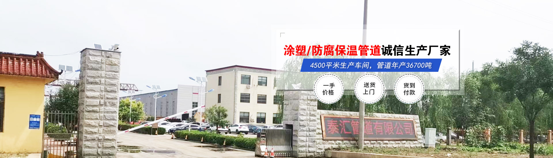 沧州泰汇管道装备有限公司