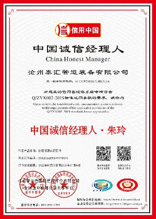 nEO_IMG_沧州泰汇管道装备有限公司-08.jpg