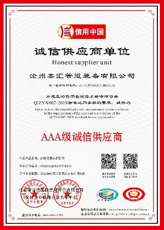 nEO_IMG_沧州泰汇管道装备有限公司-07.jpg