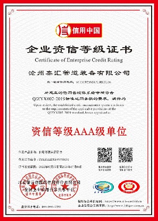 nEO_IMG_沧州泰汇管道装备有限公司-06.jpg